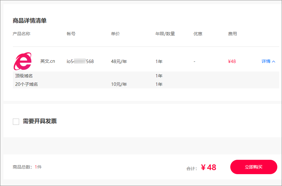陕西域名注册局_2. 注册CN域名注意事项