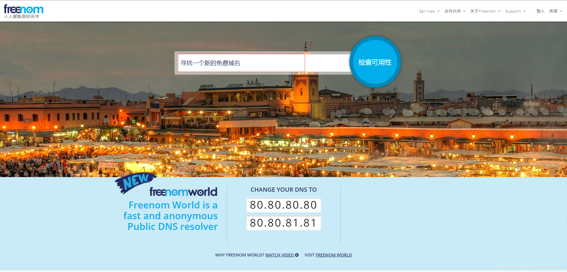 陕西域名注册地址注册邮箱查询_穷建站(一):申请免费的tk顶级域名