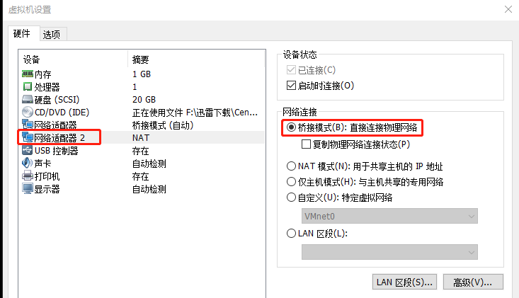 配置网络系统教案_linux操作系统网络配置_linux系统网络配置 bond0