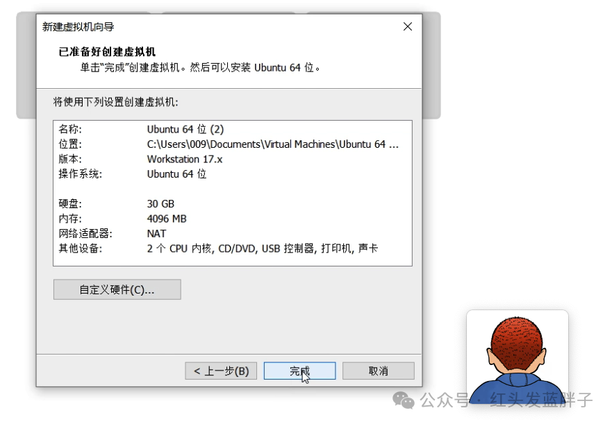 mac安装ubuntu虚拟机_虚拟机安装ubuntu特别慢_mac安装ubuntu虚拟机