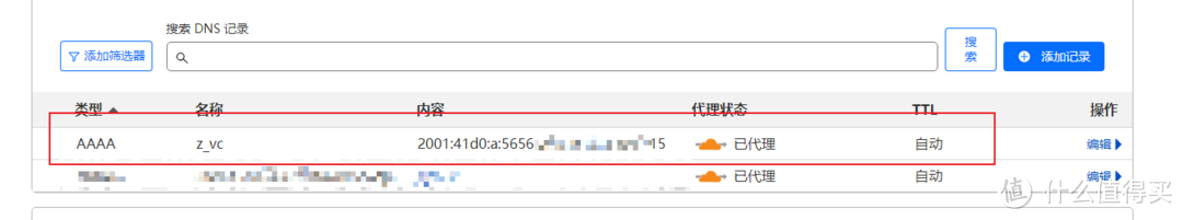 内网设置域名解析_域名解析内网ip_域名内网解析