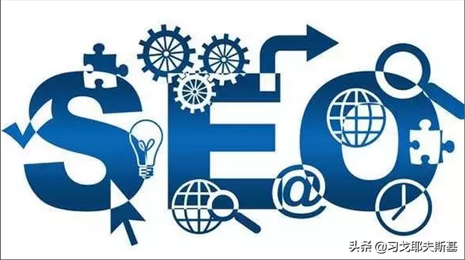 陕西方案优化选择应用题及答案_习戈:SEO网站优化要通过哪几种优化方案方式,能够把用户引进来