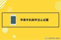 陕西域名邮箱注册流程_qq怎么设置域名邮箱qq怎么设置域名邮箱地址