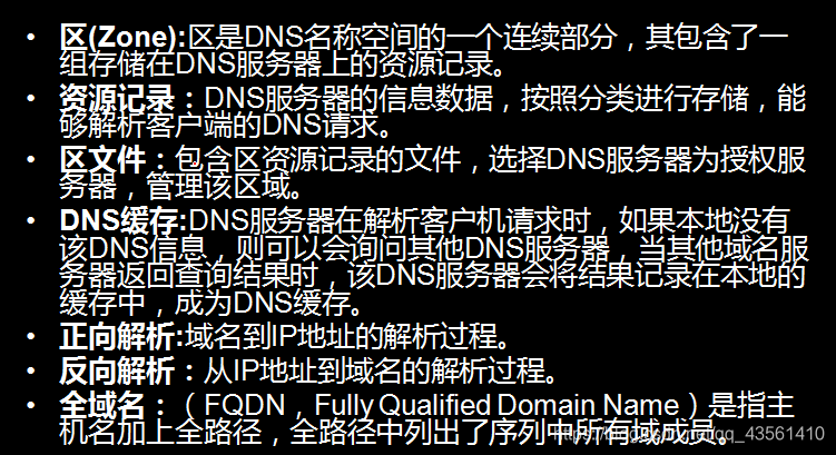 陕西域名解析完成后怎么处理_什么是DNS？以及如何在Linux中配置DNS服务？