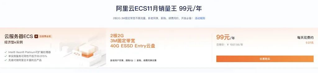 陕西阿里云域名解析线路怎么选_阿里云的羊毛抓紧薅，五千的云服务器三百拿