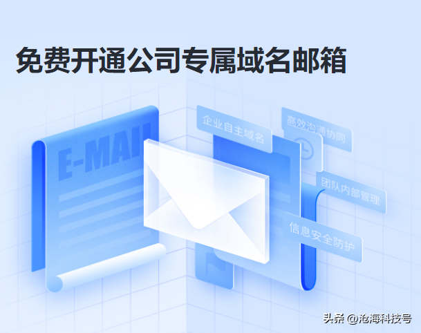 陕西免费域名邮箱申请_干货-给公司省钱系列1：创建免费企业邮箱