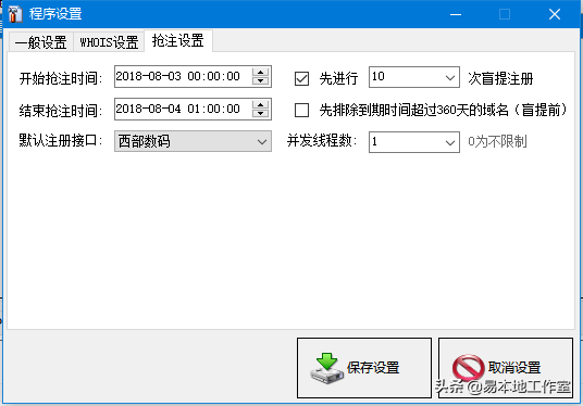 域名注册 便宜 速度快_域名注册优惠_注册域名价格