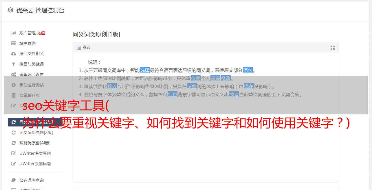 关键字优化收费_为什么要重视关键字、如何找到关键字和如何使用关键字?)
