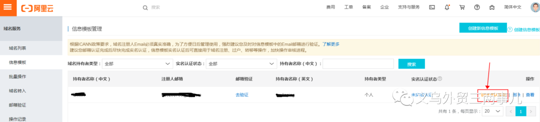 域名删除多久可以注册_com域名注册后多久不审核会被删除_域名审核失败的原因
