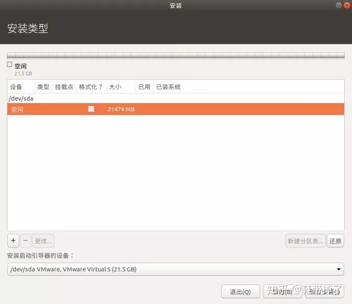 linux格式化硬盘并挂载_linux安装格式化磁盘分区_linux安装格式化硬盘