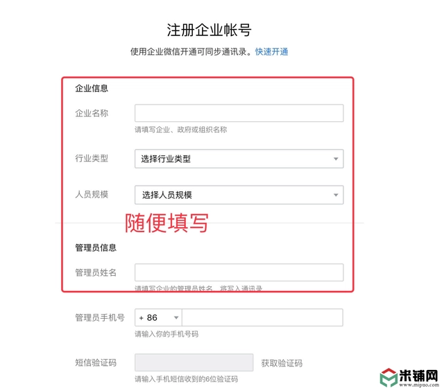 陕西域名注册名字_腾讯企业邮箱免费搭建属于自己的域名个性邮箱