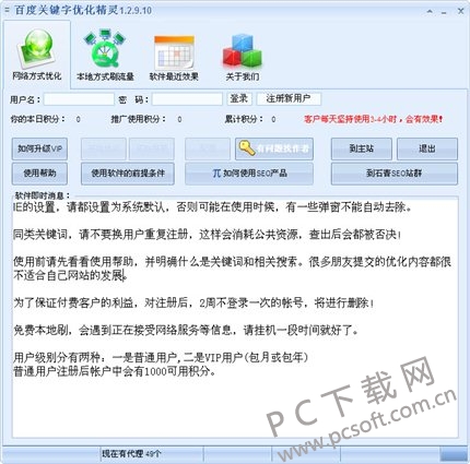 百度seo关键词优化方案_百度关键字优化精灵