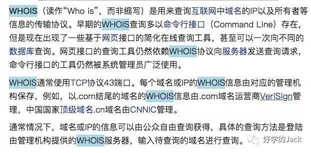 域名注册whois查询_域名注册whois_ws域名注册