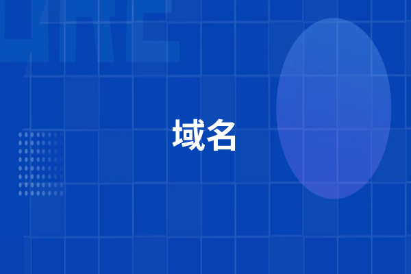 重庆域名过期查询工具_推荐几款域名查询ip软件，值得选择