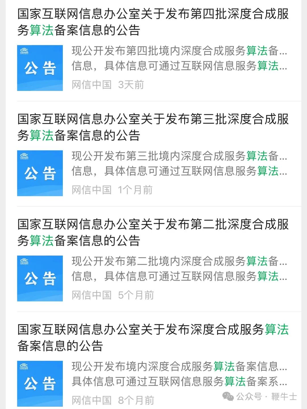 注销域名备案查询系统_域名备案注销查询_域名备案注销后再申请备案