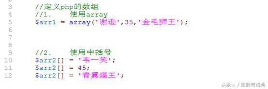 陕西内存溢出js_重蔚php学习第二十八天——数组,二维数组,数组的遍历