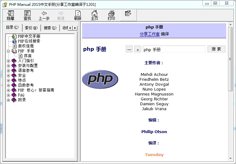 陕西php手册手机版_PHP中文手册 php 2015中文参考手册