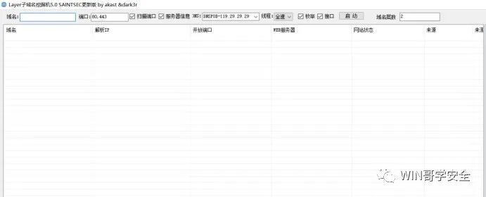 陕西域名所有查询_【安全基础】信息收集看这一篇就够了