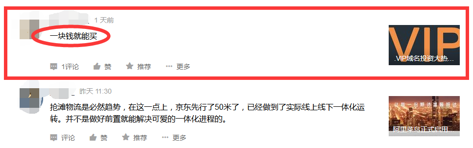 陕西域名的注册规则_一块钱也能买到域名?这是域名行业最坑的骗局!