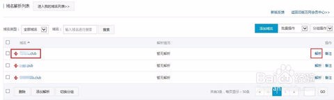 域名解析主机名_万网主机域名解析_域名主机解析万网ip