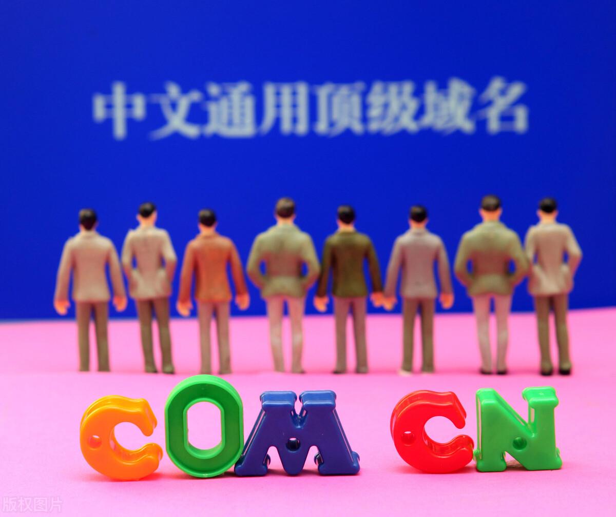 陕西互联网域名解析业务_腾讯陆续启用中文顶级域名“QQ.中国”和“腾讯.中国”