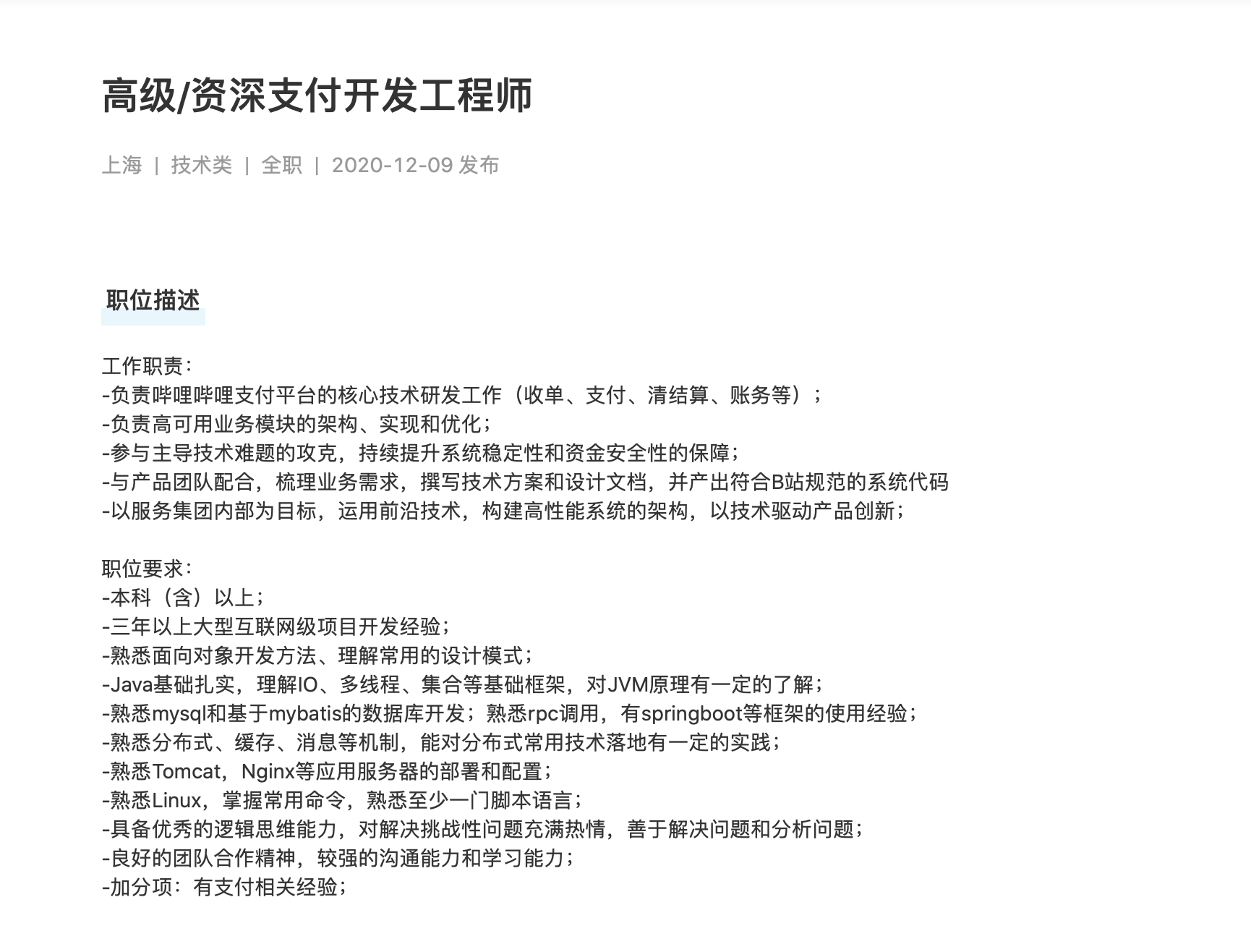 陕西域名备案信息查询官网_B站杀入支付战场!这家互联网新巨头刚刚完成支付域名备案,对电商金融早已蠢蠢欲动
