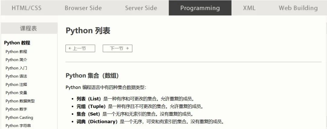 陕西python廖雪锋_从零开始的python教程（1）：全面又好用的学习资料