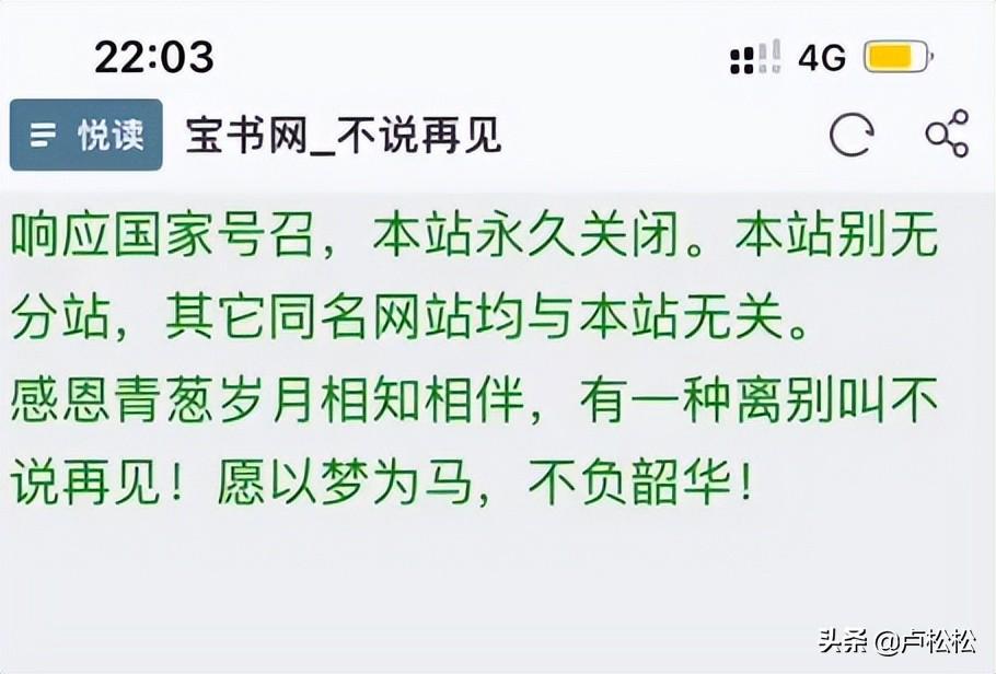 陕西域名查询年龄网站_小说阅读宝书网宣布永久关站