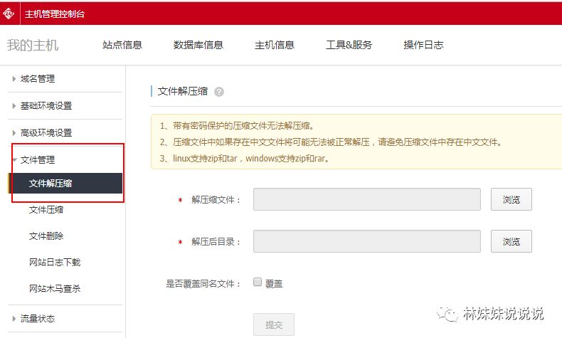 域名备案查询站长工具_网址域名备案查询_万网备案域名查询