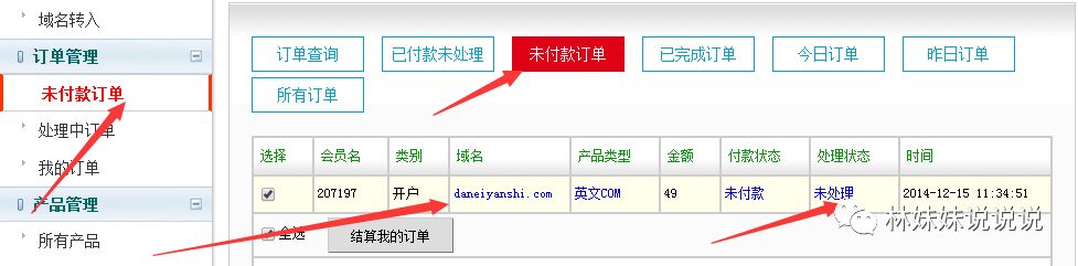 网址域名备案查询_域名备案查询站长工具_万网备案域名查询