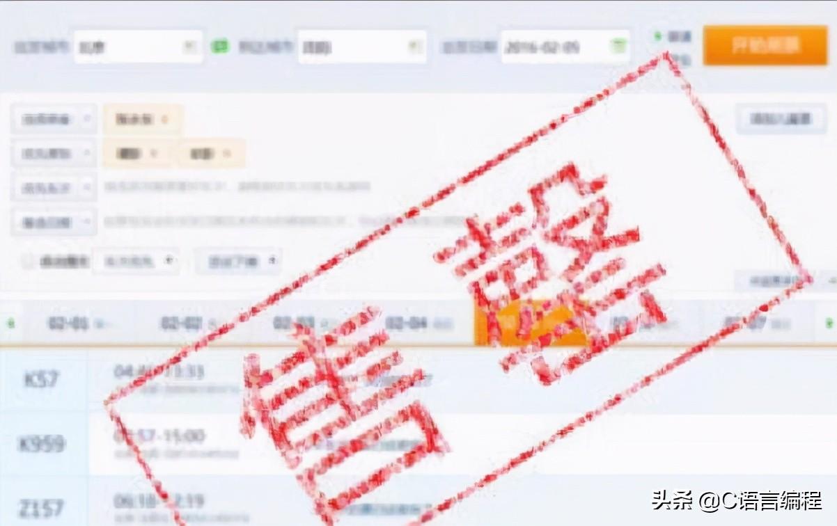 陕西python自动抢票_五一假期抢票难?程序员手写一个抢票脚本,轻松购得出行票