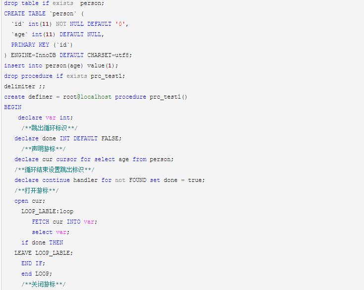 mysql 存储过程 事务 游标_事务存储过程_mysql存储过程游标