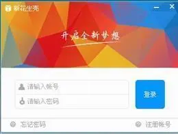 陕西域名解析动态软件有哪些_花生壳动态域名解析软件
