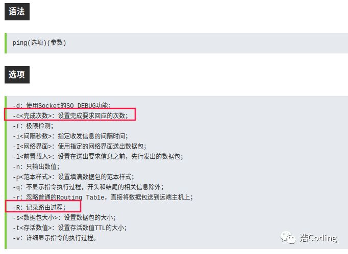 重庆查看节点命令_Linux命令之ping、traceroute、mtr——查看网络状态
