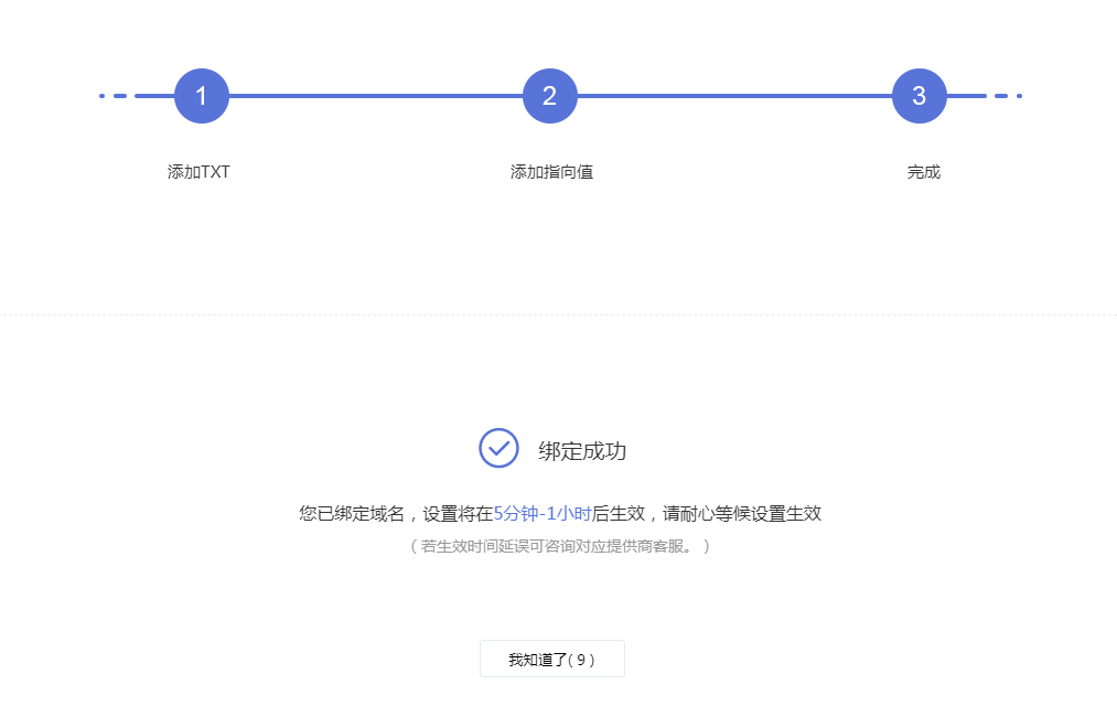 域名解析到百度_百度云域名解析怎么用_百度云的域名怎么解析