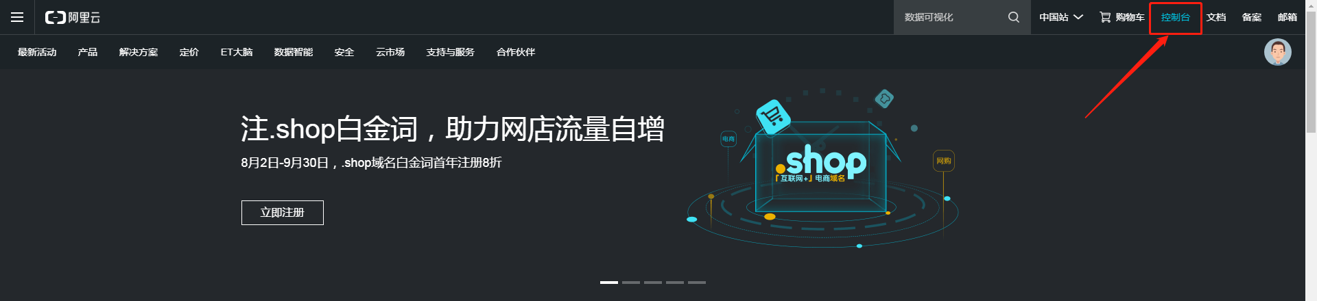 百度云域名解析怎么用_域名解析到百度_百度云的域名怎么解析