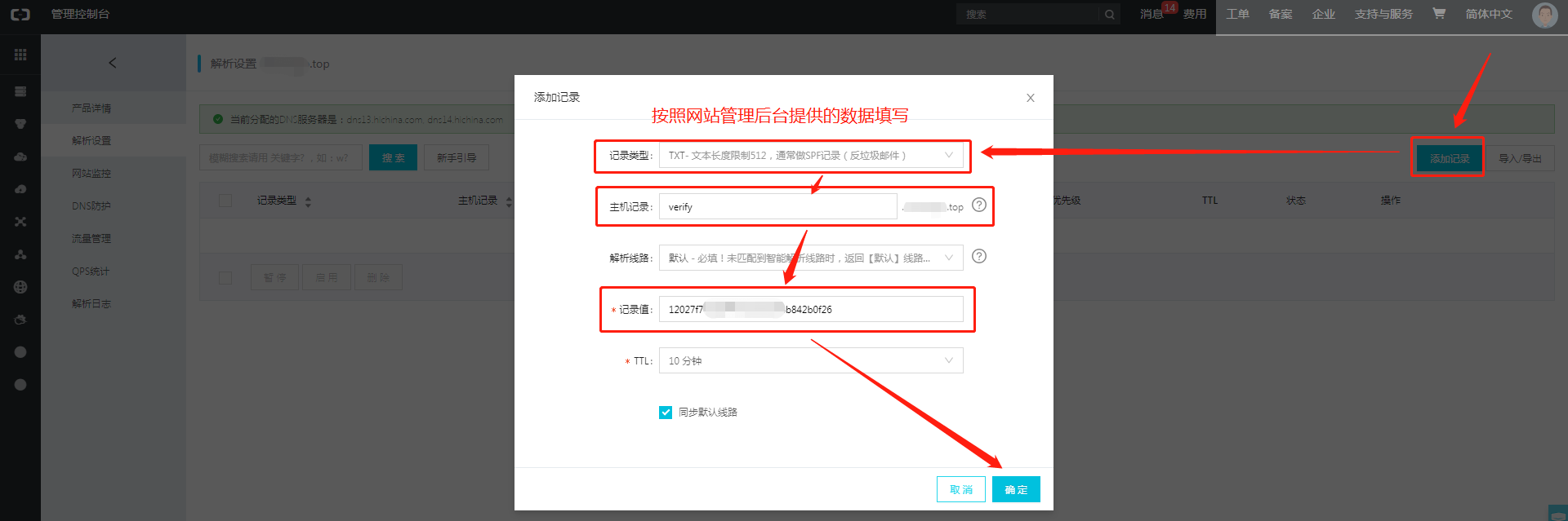 百度云的域名怎么解析_百度云域名解析怎么用_域名解析到百度