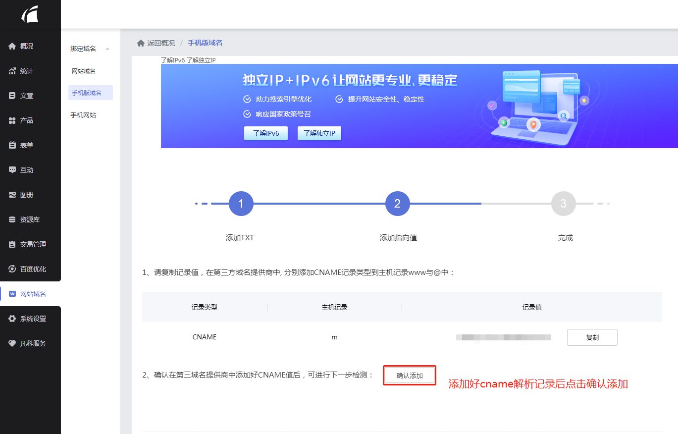 百度云的域名怎么解析_域名解析到百度_百度云域名解析怎么用