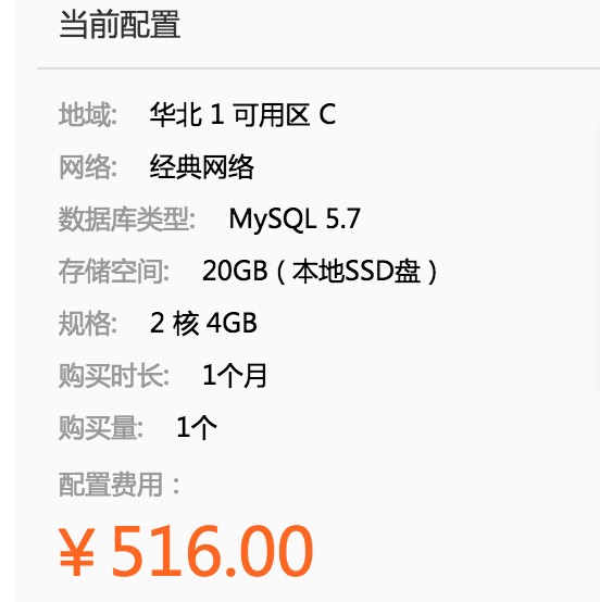 陕西阿里云rds备份恢复_用阿里云RDS应对高并发数据库设计