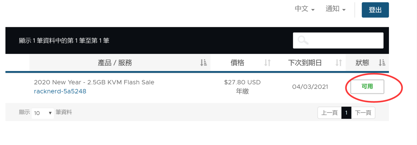 qq邮件服务器域名解析_企业邮箱域名解析中_解析邮箱