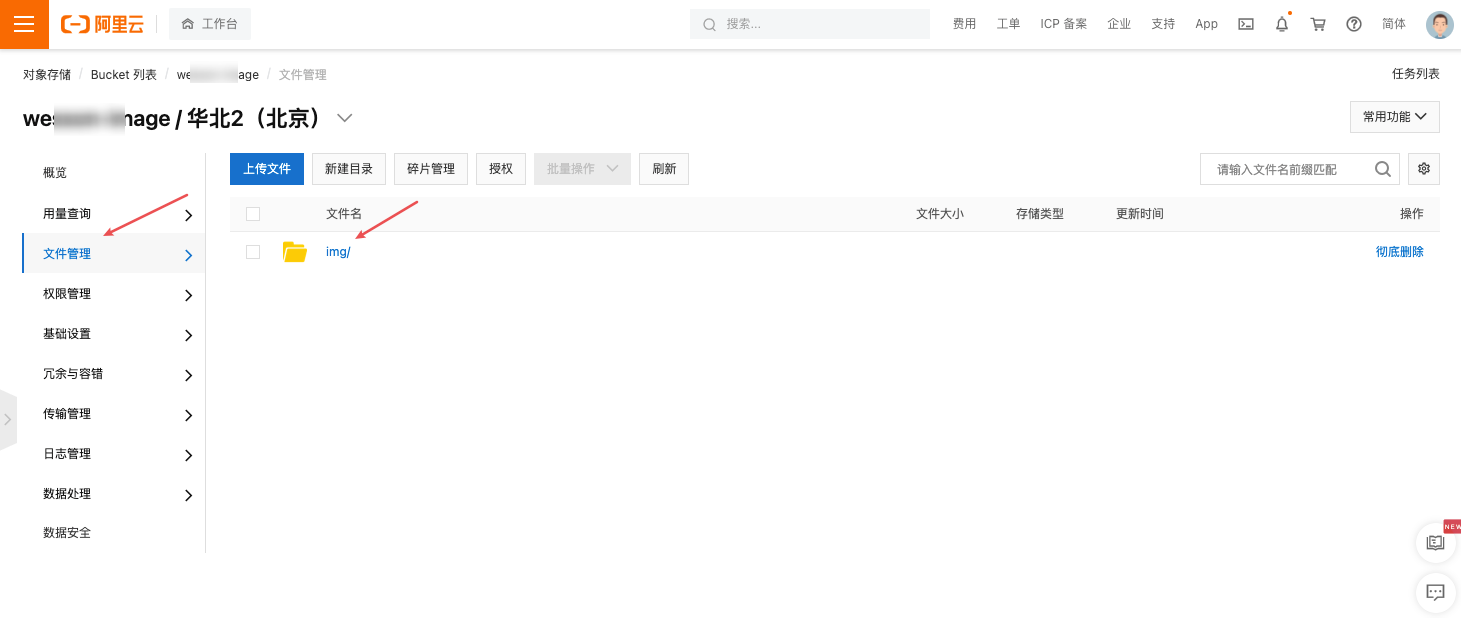 阿里云照片_阿里云 oss 上传图片_阿里云图片服务器oss