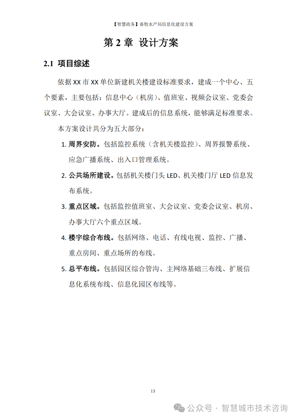 政务域名注册管理中心_政务域名注册中心管理办法最新_政务域名注册管理中心主任