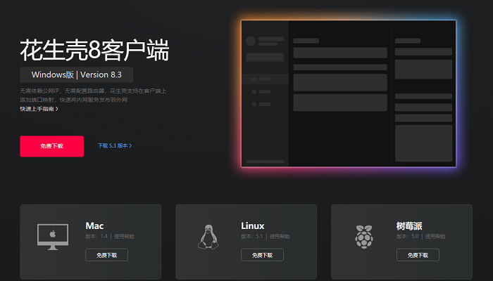 陕西外网域名解析失败是什么意思_dns解析过程是什么?用花生壳内网穿透效果怎么样?
