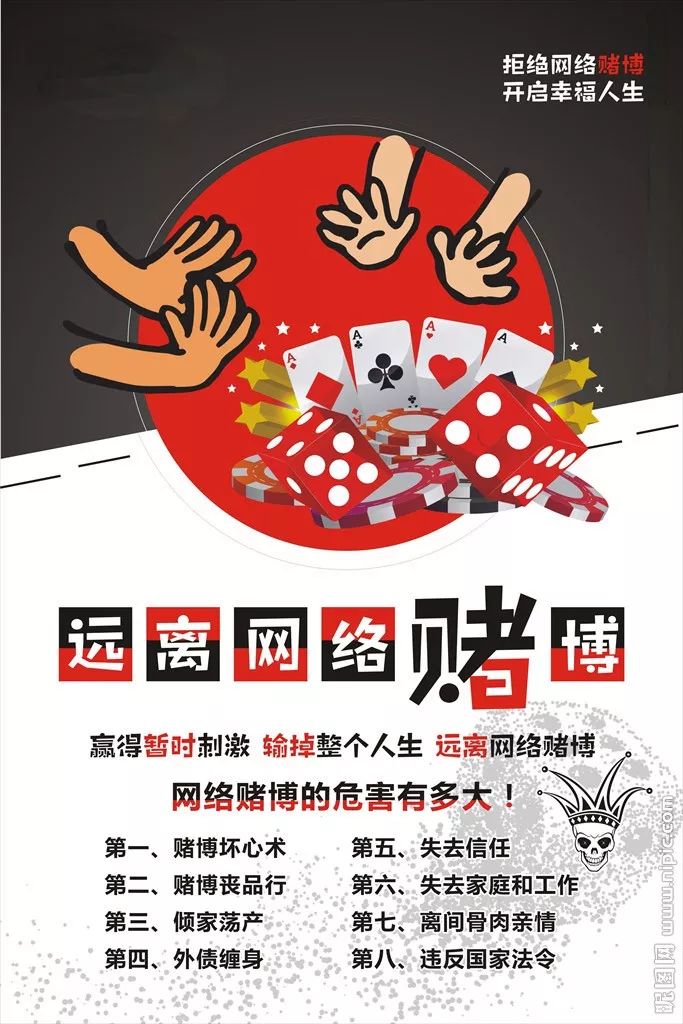 陕西域名备案查询香港ip_揭秘网络赌博的伎俩和秘密——大力整治网络赌博问题系列教育（二）