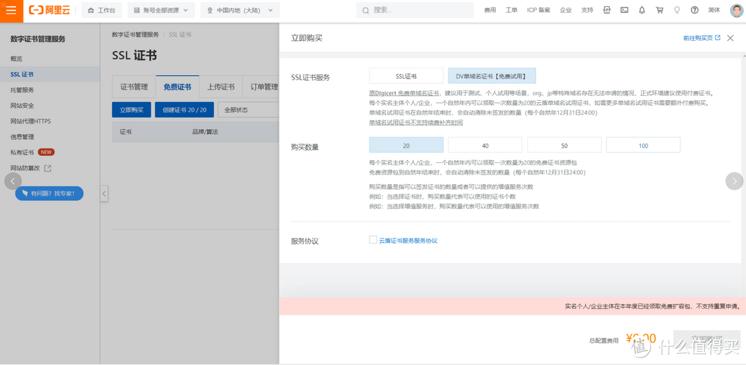域名注册流程图_cn域名注册流程_域名注册教程
