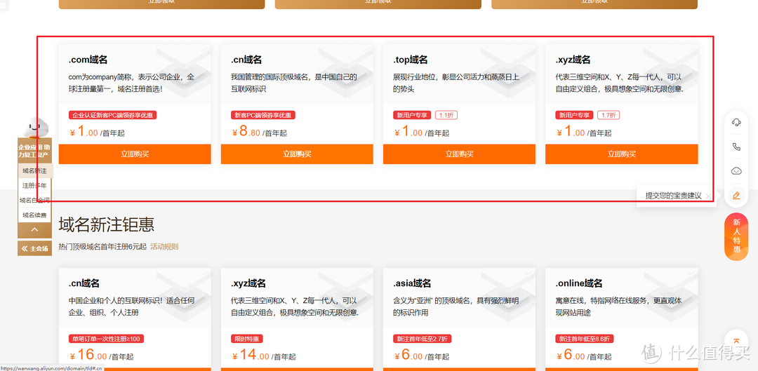 cn域名注册流程_域名注册流程图_域名注册教程
