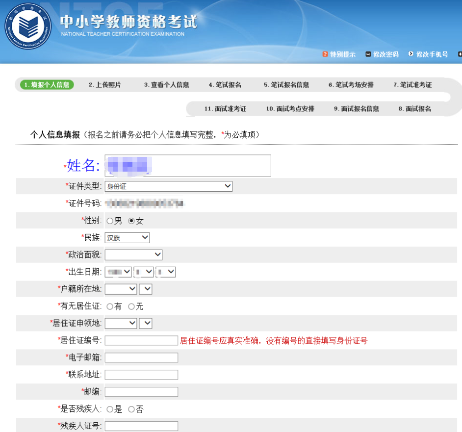 域名注册域名详细流程_域名注册教程_cn域名注册流程
