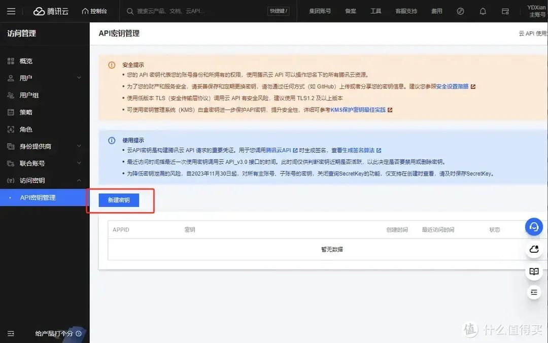 免费动态域名解析软件_动态域名解析软件哪个好_域名解析工具app