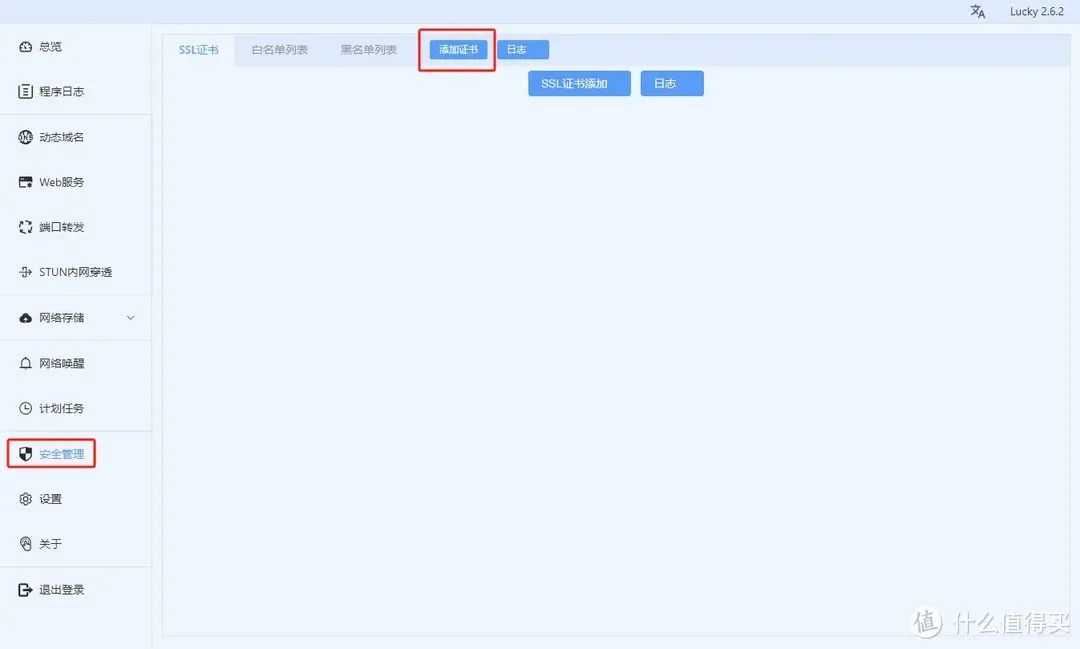 域名解析工具app_动态域名解析软件哪个好_免费动态域名解析软件