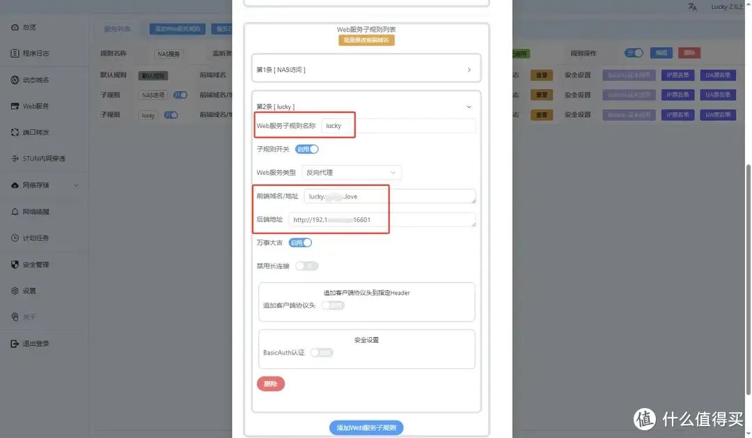 免费动态域名解析软件_域名解析工具app_动态域名解析软件哪个好